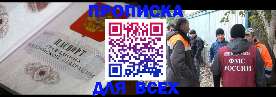 прописка ребенка в Трубчевске