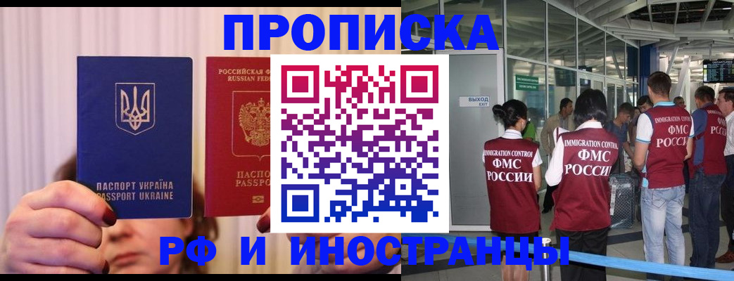 временная регистрация для всех в Трубчевске