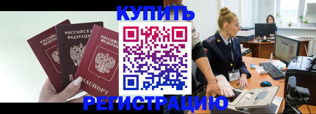 временная регистрация поиск в Трубчевске