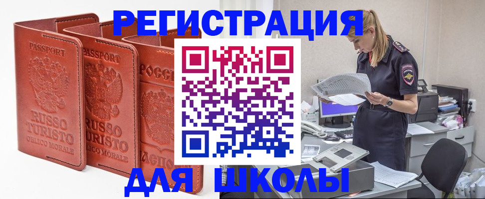 прописка иностранных граждан в Трубчевске