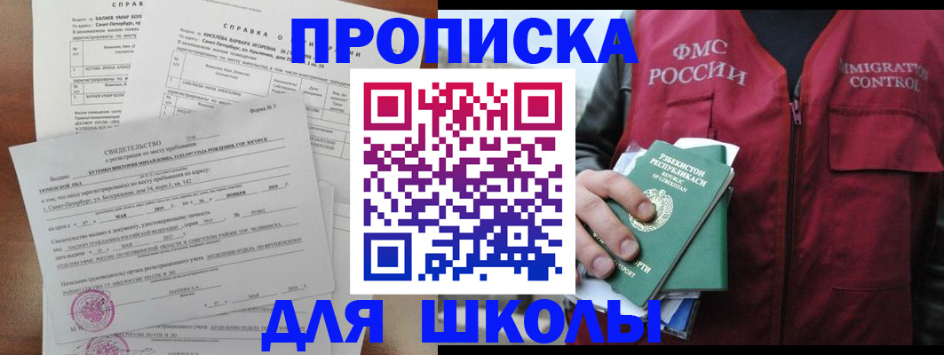 прописка регистрация в Трубчевске
