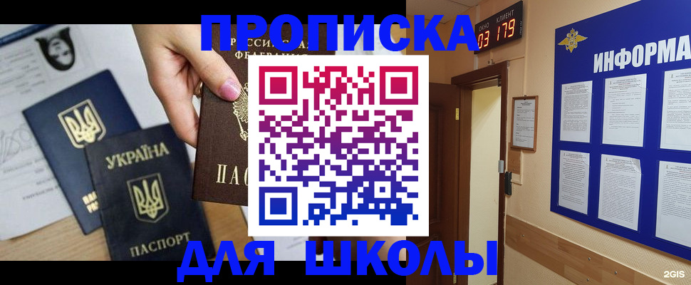 временная регистрация собственник в Трубчевске