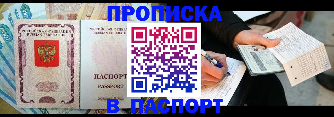 прописка поиск в Трубчевске
