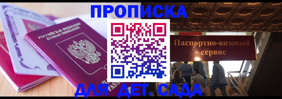прописка от собственника в Трубчевске