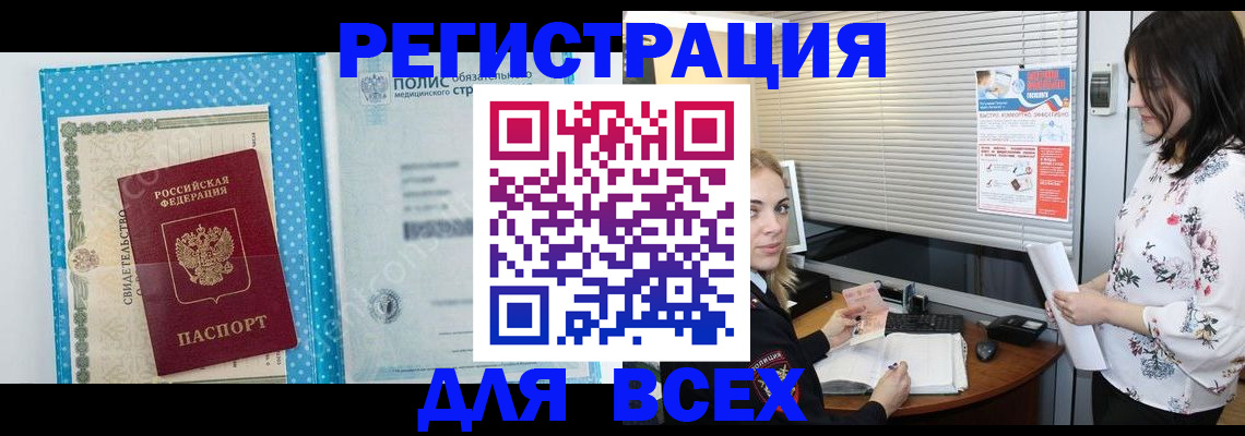 временная регистрация поиск в Трубчевске
