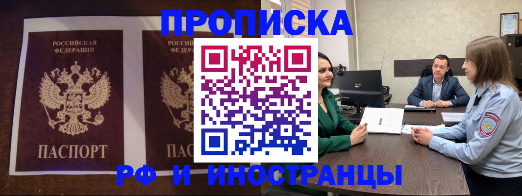 прописка для кредита в Трубчевске